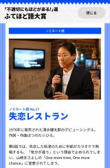 �u�ӂĂقǌ��܁v�m�~�l�[�g�� �iC�jTBS 