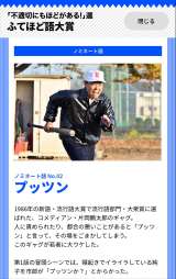 �u�ӂĂقǌ��܁v�m�~�l�[�g��iC�jTBS 