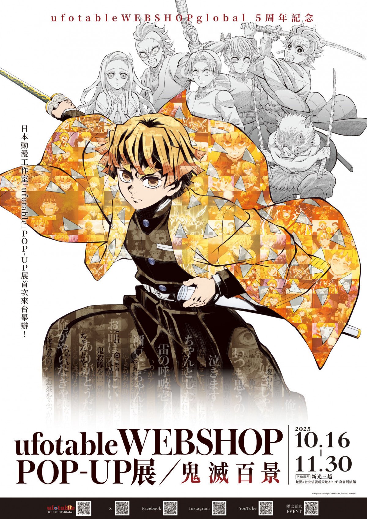 鬼滅の刃』ひえっ！善逸が睨む 台北で開催中の「鬼滅百景」新