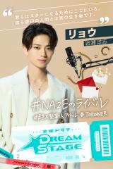 �wDREAM STAGE�x�ɏo������␣�m�u(TORINNER�E�����E)(C)TBS 