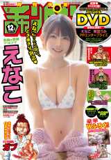 ���Ȃ��A�g���������O���r�A�h�œ~�̖��₵�͂��� ��ʂ�8P�w�������N�`�����s�I���x 