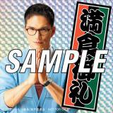 3�T�ړ���ғ��T�u���H���z���O�����X�e�b�J�[�v���f��w�����������H ���̏C�w���s�x�i���J���j �iC�j2025�u�����������H�v����ψ��� 