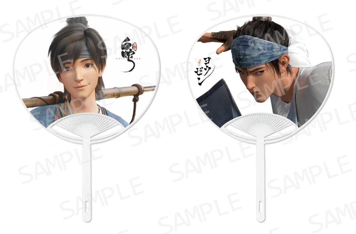 超大作アニメ映画『白蛇：縁起』『ヨウゼン』、同時上映会決定 限定