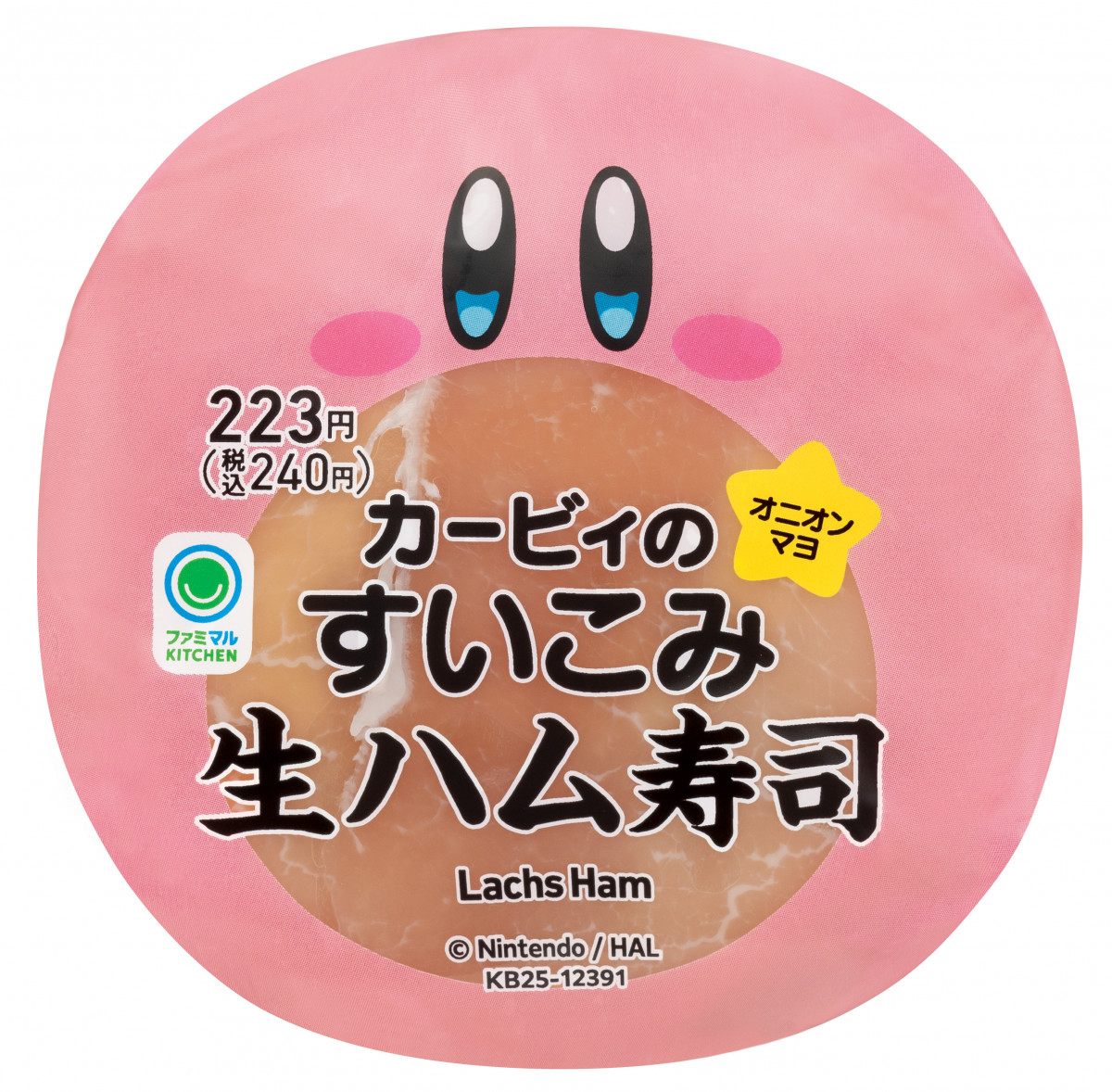 ファミマ×星のカービィがコラボ、寿司やパンなど5種 限定グッズも続々