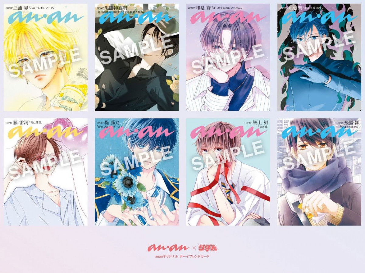 神風怪盗ジャンヌ『anan』表紙登場！『りぼん』コラボ実現で男キャラ16