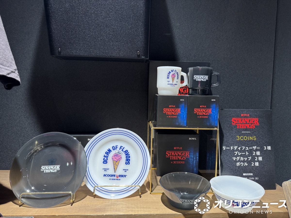 STRANGER THINGS DAY」記念日にファン集結 コラボ・限定アイテムも続々