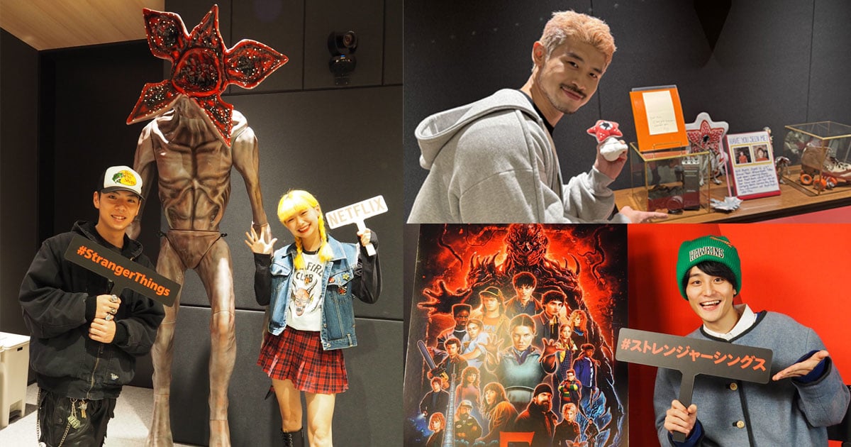 ストレンジャー・シングス』ついに最終決戦へ 記念日にファンが魅力を