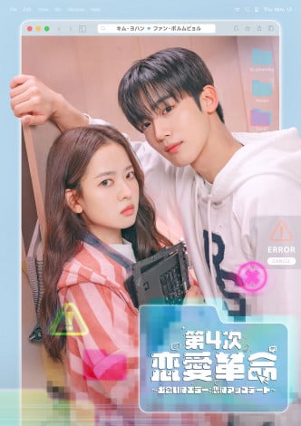 �؍��h���}�w��4�������v�� �`�o��̓G���[�F���̓A�b�v�f�[�g�`�x���C���|�X�^�[���J�iC�jBINGE WORKS & PONY CANYON & STORYMOB All Rights Reserved. 