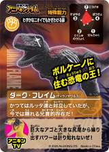 �y��1�e�z�_�[�N�E�t���C��(�e�B���m�T�E���X)�Z�b�g�̃J�[�h 