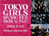 �wTOKYO GIRLS MUSIC FES.�x7�N�Ԃ�ɍĎn�� SUPER��DRAGON�AICEx�AONE OR EIGHT�o������ 