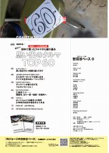 �w���W���[�W�̐��c�J�x�[�X vol.60 ������̎v���o�̃N���}TOP60�x(�J���`���A�E�G���^�e�C�������g������� �l�R�p�u���ƕ�) 