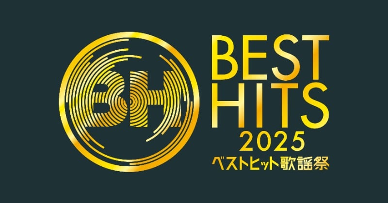 ベストヒット歌謡祭』グループの垣根を超えた“SPユニット”結成