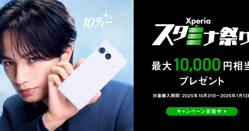 中島健人、『Xperia 10』CM出演で“10ティー”に 最新曲「IDOLIC」が起用