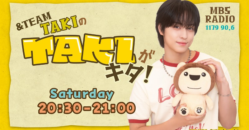 &TEAM・TAKI、初冠レギュラーラジオ放送スタート “サプライズ”な一幕も
