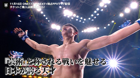 U-NEXT���ʃ��[�r�[�w�g������ ONE�^�C�g����ւ̋O�Ձx��� 