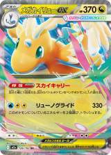 画像・写真 | ポケカ新パック「MEGAドリームex」＆デッキ100の収録