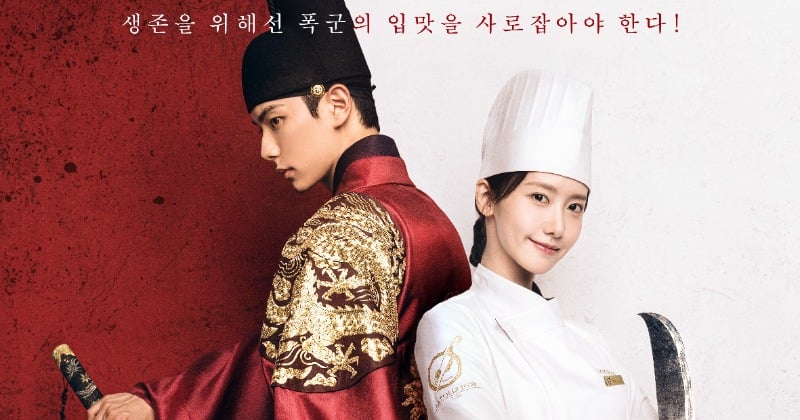 ユナ×イ・チェミン『暴君のシェフ』、ポップアップストアの追加開催が