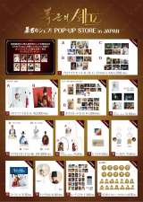 ユナ×イ・チェミン『暴君のシェフ』、ポップアップストアの追加開催が