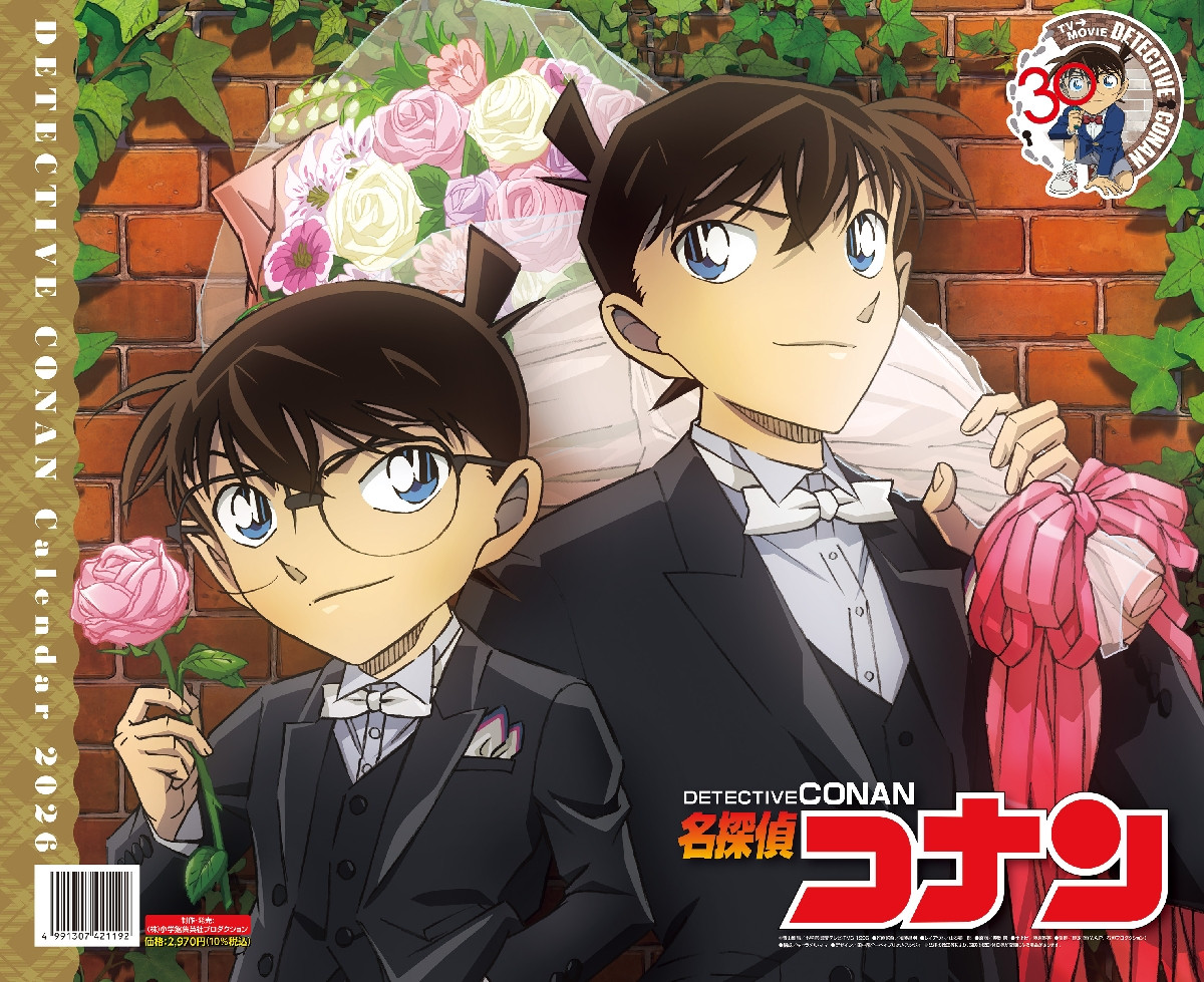 画像・写真 | 『コナン』工藤新一水族館事件、来年1月3日放送 「江戸川