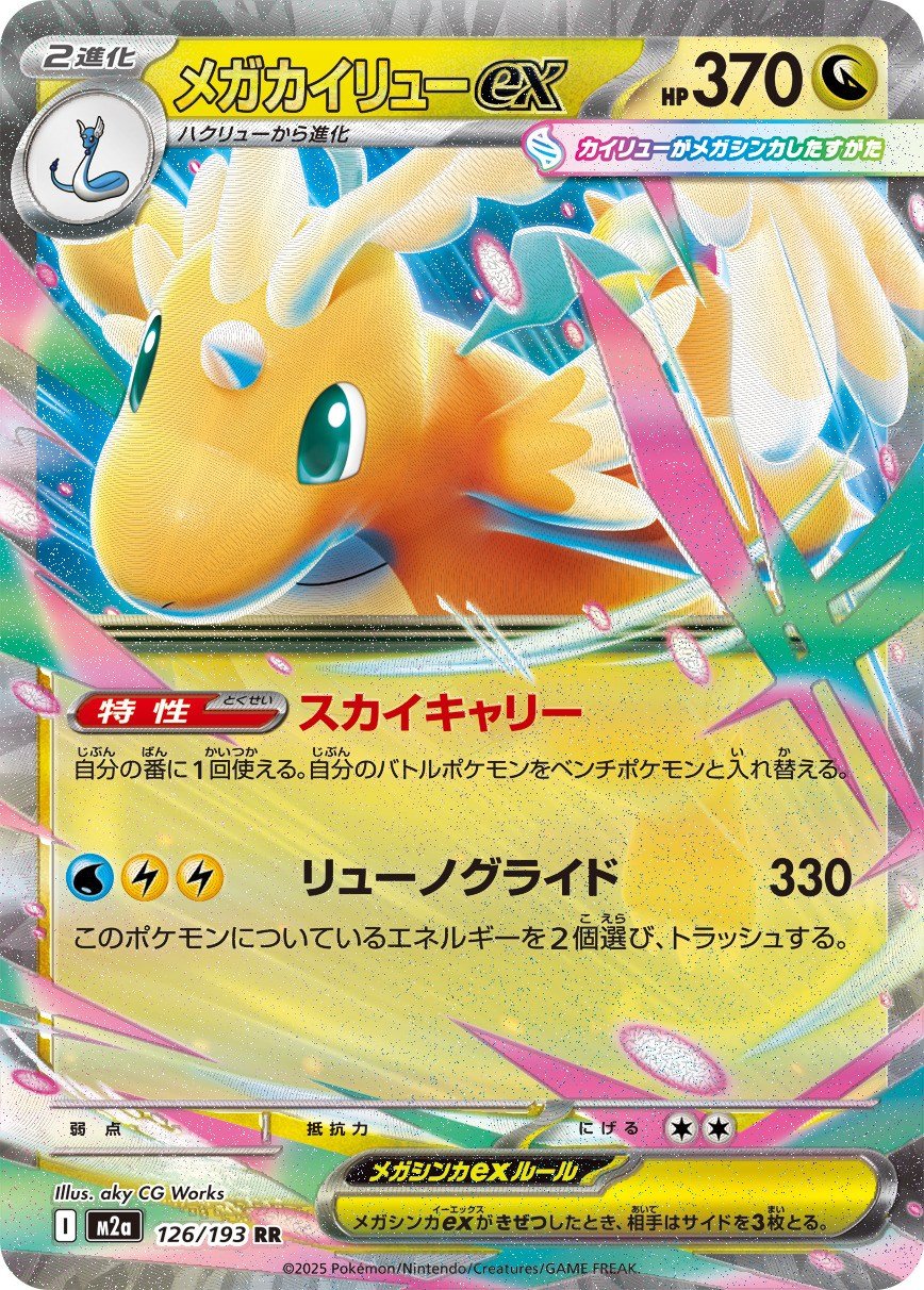 ポケカ』新カード大量公開でファン衝撃「クソつええじゃねえか」「上技