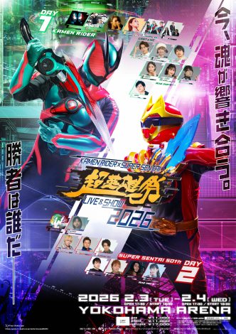 �w���p�Y�� KAMEN RIDER �~ SUPER SENTAI�@LIVE �� SHOW 2026�x��� �iC�j�ΐX�v���E�e���r�����EADK EM�E���fAG�E���f 