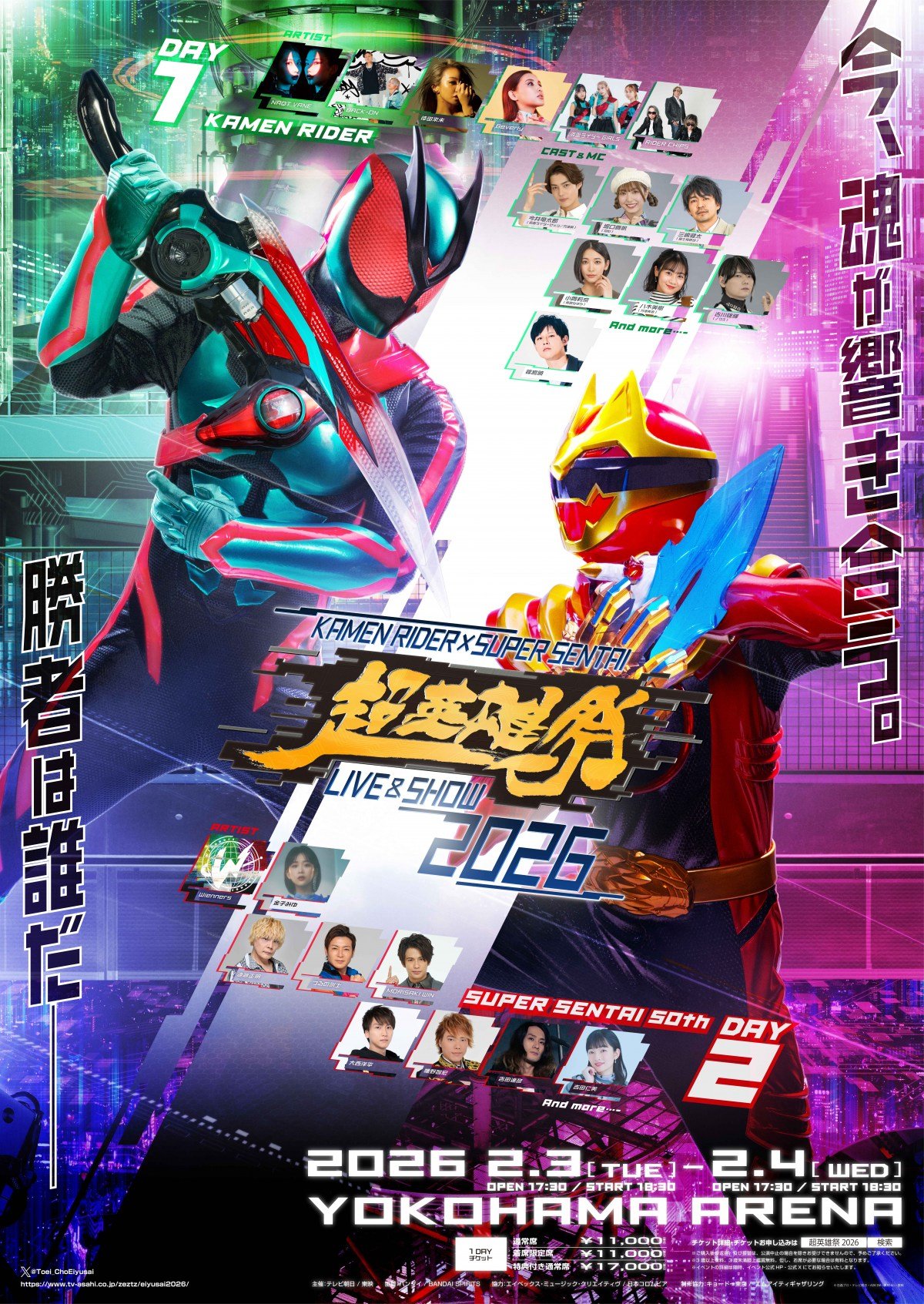 仮面ライダー×スーパー戦隊『超英雄祭』出演者が解禁 『ゼッツ』は