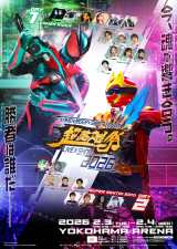 �w���p�Y�� KAMEN RIDER �~ SUPER SENTAI�@LIVE �� SHOW 2026�x��� �iC�j�ΐX�v���E�e���r�����EADK EM�E���fAG�E���f 