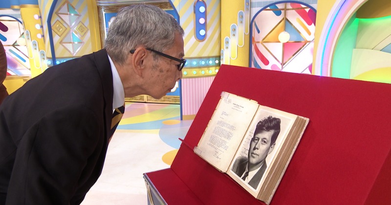 なんでも鑑定団』ジョン・F・ケネディ直筆の手紙→超絶値の鑑定額 依頼