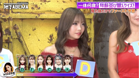 �w�ȂȂɁ[ �n��ABEMA�x#93���iC�jAbemaTV, Inc. 