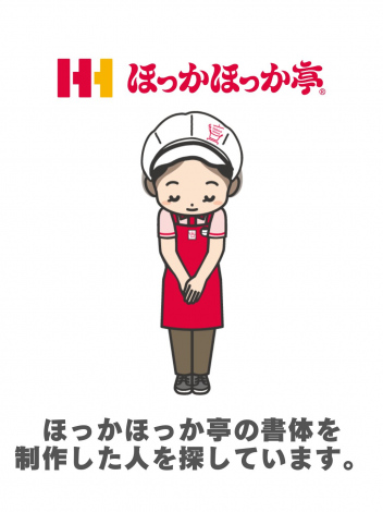 �ق����ق������A�g�Ɠ����́h���S��҂̑{�����w�i�C�g�X�N�[�v�x�ɍ̗p 