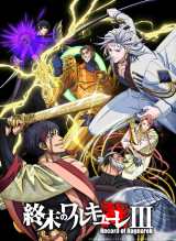 �I���̃����L���[��III