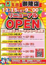 �u�X�[�p�[�ʏo ��˓X�v���j���[�A�� 