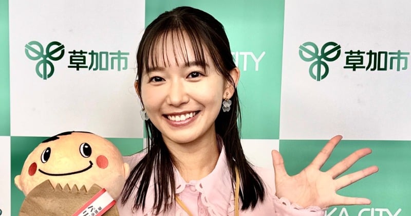 志田音々“そうか宣伝隊長”就任「温かさやパワーは身にしみて感じております」