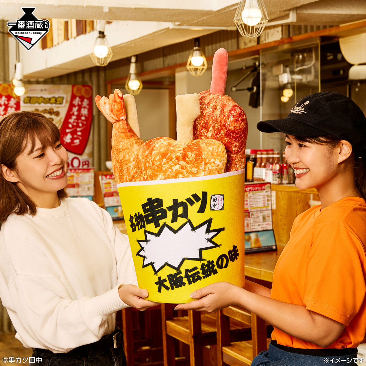 ジョッキ＆チンチロリンで“お家居酒屋”完成 串カツ田中が一番くじに