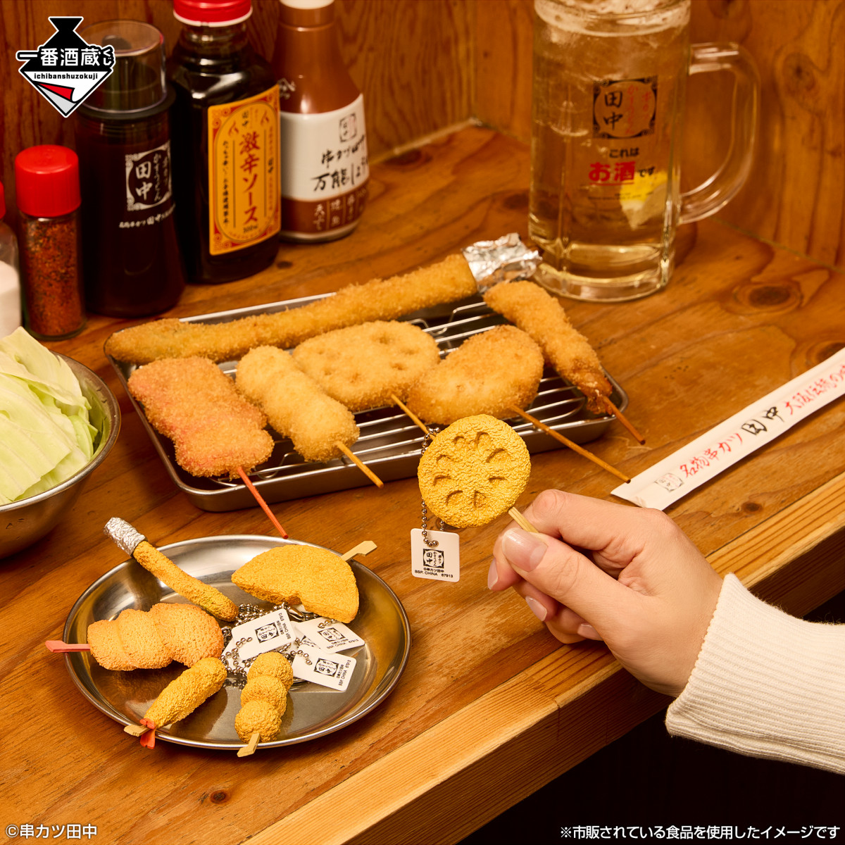 画像・写真 | ジョッキ＆チンチロリンで“お家居酒屋”完成 串カツ田中が