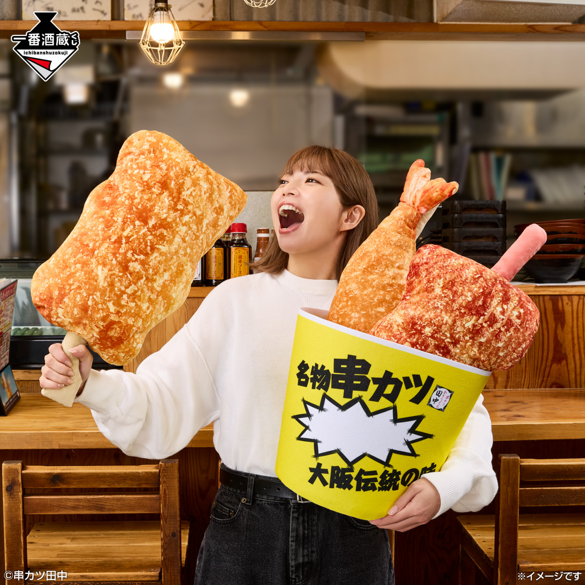 ジョッキ＆チンチロリンで“お家居酒屋”完成 串カツ田中が一番くじに