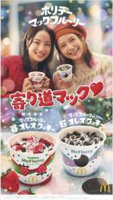 �}�N�h�i���h�A���Ԍ���Łg�����h�u�}�b�N�t���[���[ � �I���I �N�b�L�[�v11�E19���� �ʓ���&�U�N�U�N�������\ 