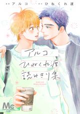 �w�A���R�~�Ђ˂���n�ǂ݂���W�x�R�~�b�N�X�\��(C)���ɏ�/�W�p�� 