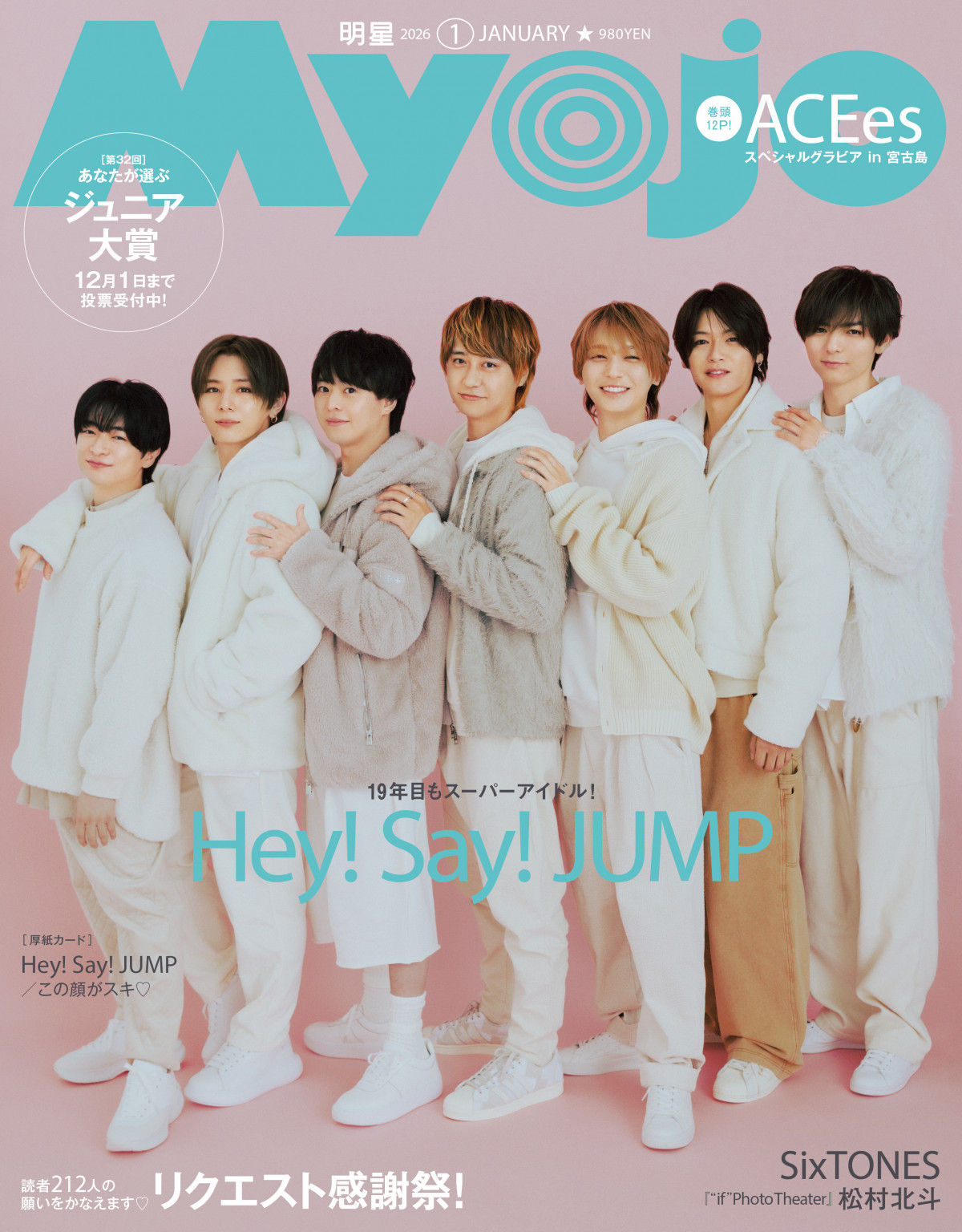 19年目のHey! Say! JUMP、『Myojo』史上最高のギャップ？ 山田涼介