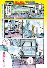 �w�ʍ����N�`�����s�I���x12�����甭�����ύX�@ 