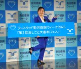 �����X�^�b�h�ΘJ���ӃE�B�[�N2025�w�������Ƒ�엘�t�F�X�x�ɓo�d�����L���^���[�B (C)ORICON NewS inc. 