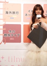 �u���؋����J���R�X���wtilnus�x�V���i�E�VCM���\��v�ɓo�d����NiziU�ERIMA (C)ORICON NewS inc. 