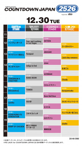 �wCOUNTDOWN JAPAN 25�^26�x12��30���^�C���e�[�u�� 