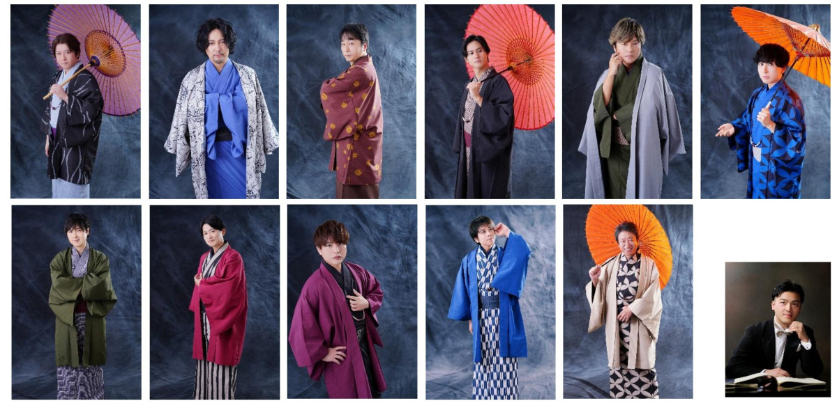 井上和彦の演出舞台、声優11人の着物ソロビジュアル解禁 関智一