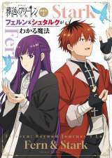 葬送のフリーレン』フェルン＆シュタルク大特集！ 1冊丸ごとファン