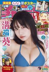 11��13�������̏T�����N���掏�w�T�����N�`�����s�I���x50��(�H�c���X)�ɓo�ꂵ���a�[�� 