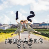 �v�t�����N���}�}�̊肢�ɉ����c15�΂ł̃o�[�X�f�[�t�H�g�A3�N�O�̍Č��ʐ^�Ɂu������������������v�u���킢���A�����đ����v 