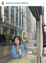 �j���[���[�N�̂������߃J�t�F���Љ�鍕��q��(�ʐ^�̓C���X�^�O���� @tomoka_kurokawa_official ���) 