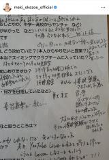 ��������u������ƂɋA�����Ƃ��ɕ�̈�i�������v(�ʐ^�̓C���X�^�O����@maki_okazoe_official ���) 