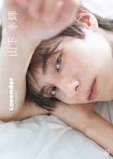 �R���K�P1st �ʐ^�W�wLovender �x�ʏ�� �тȂ�(C)��� ���L/�u�k�� 